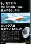 Rolex 1967 2.jpg